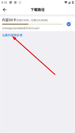 新音悦适配