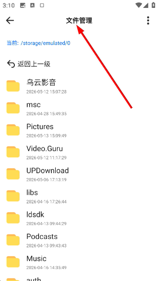 新音悦适配