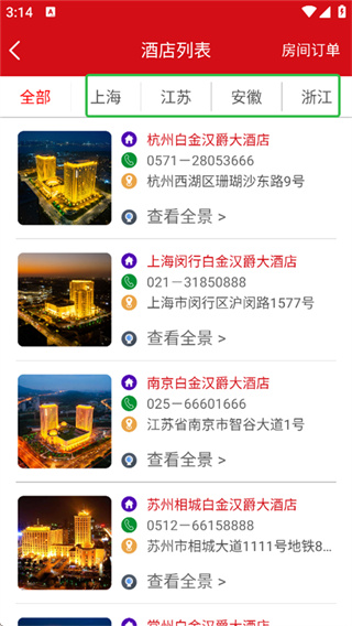 汉爵促销宝