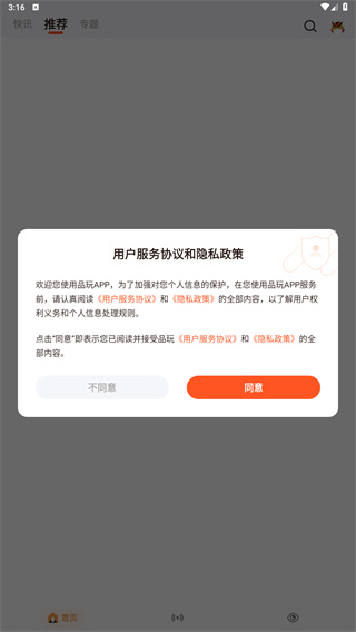 品玩