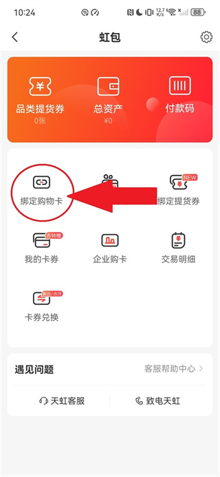 天虹
