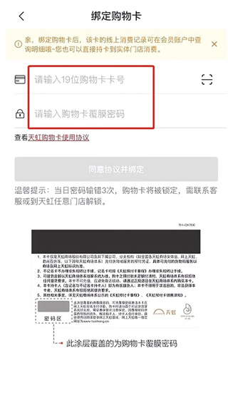 天虹