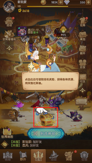 剑与远征国服