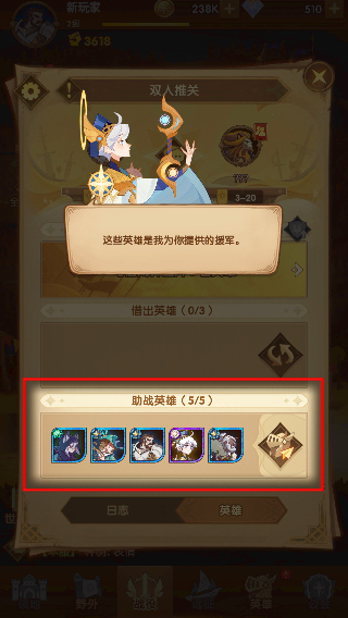 剑与远征经典服