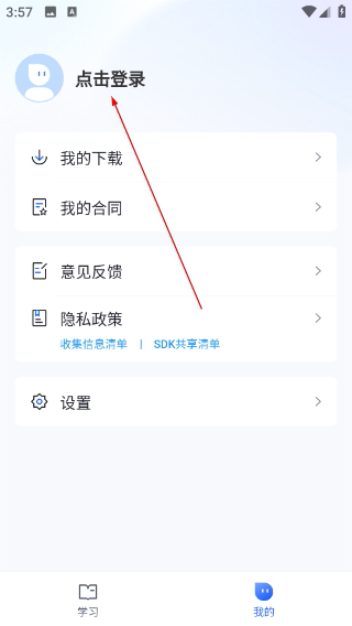 博学谷