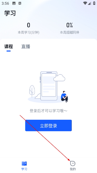 博学谷