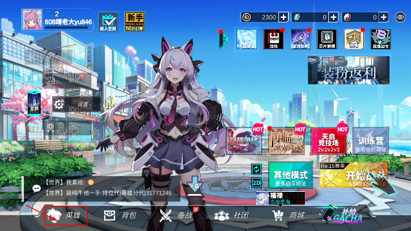 300大作战最新版