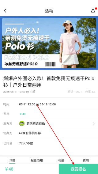 超级俱乐部
