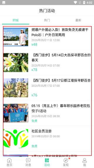 超级俱乐部