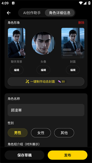 Pada app