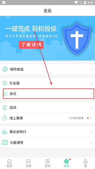超级俱乐部安卓版