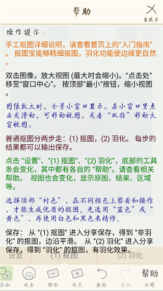 抠图宝