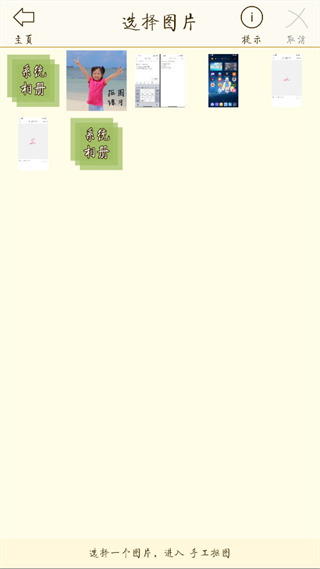 抠图宝