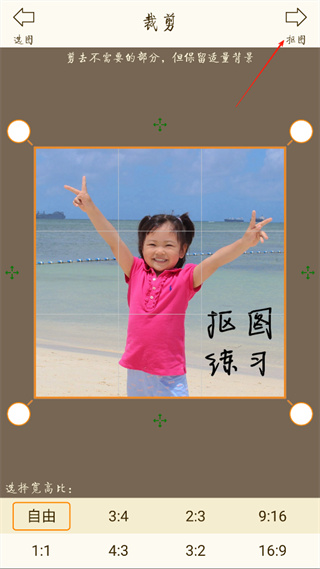 抠图宝