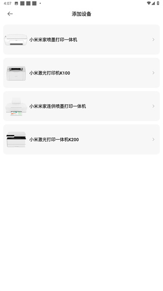 小米打印