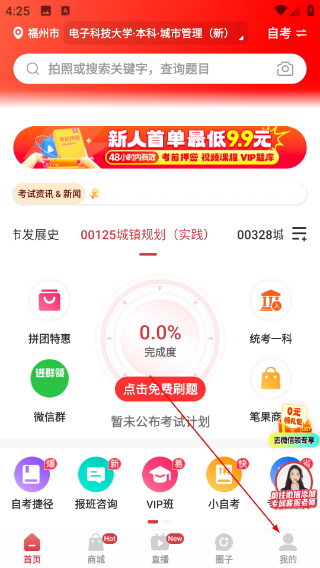 自考笔果题库