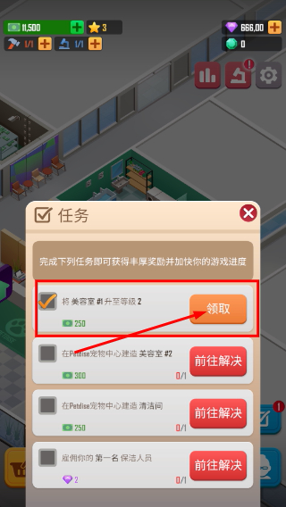 宠物大亨修改版