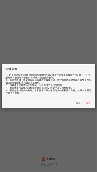 三星阅读