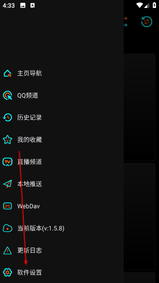 萤火影视盒免费版
