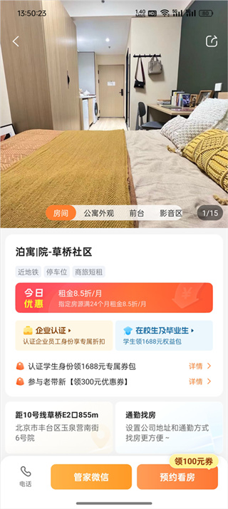 泊寓app