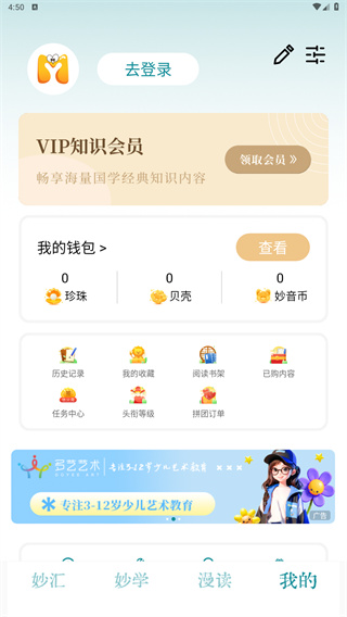 妙音国学