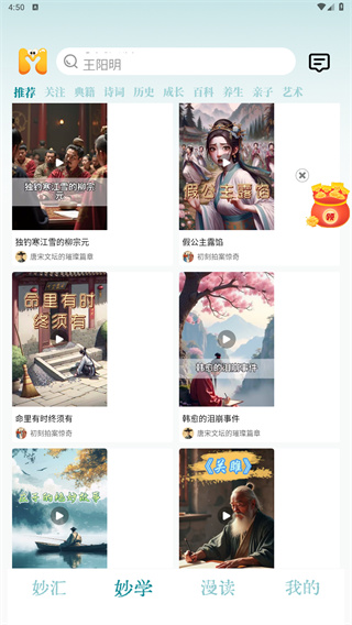 妙音国学