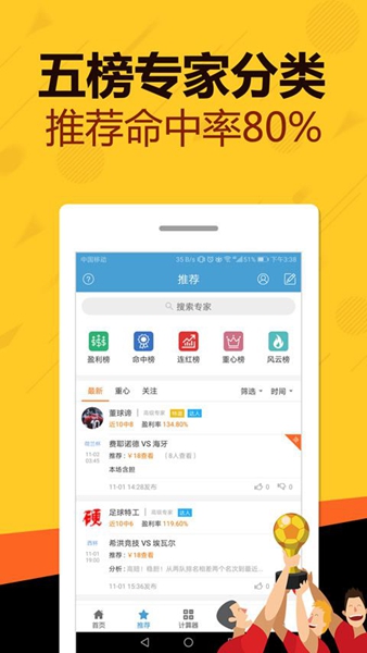 彩票360官网版