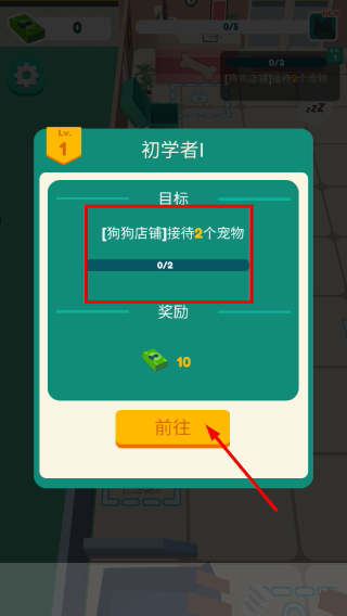 迷你宠物店