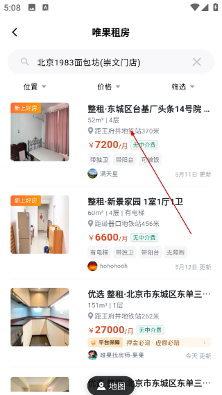 唯果租房