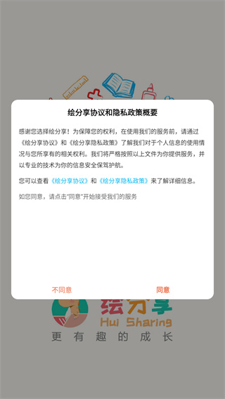 绘分享