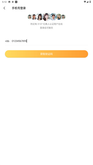 暖聊