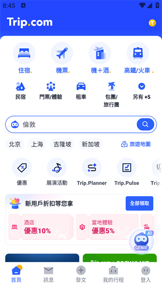 Trip.com