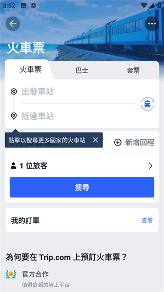 Trip.com