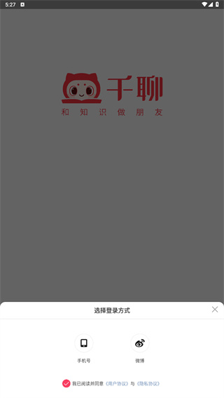 千聊