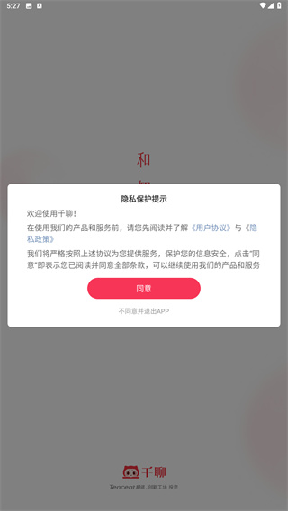 千聊