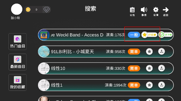 鼓谱帮
