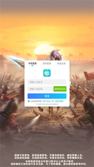 梦想三国之勇往直前
