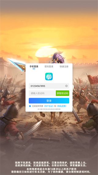 梦想三国之勇往直前