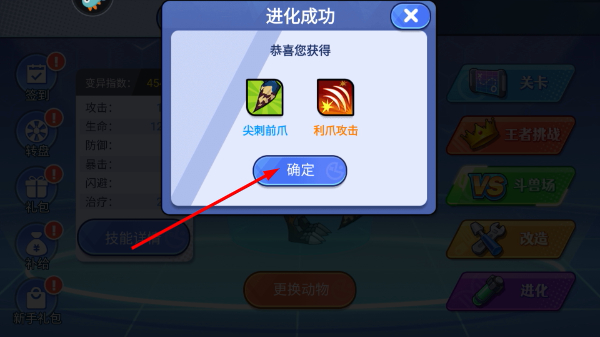 机甲恐龙对决最新版