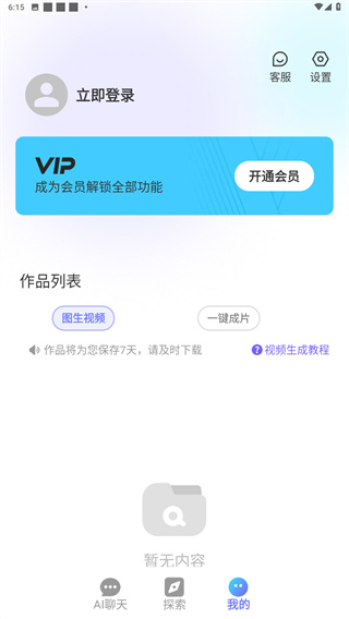 Deep人工智能AI