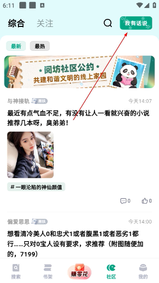 阅坊免费版