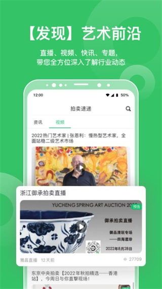 雅昌拍卖图录截图2