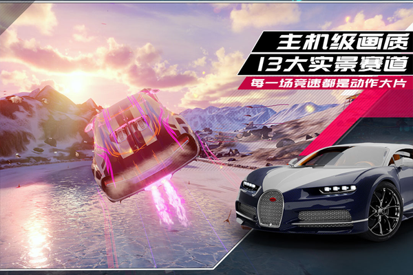 狂野飙车9九游截图2