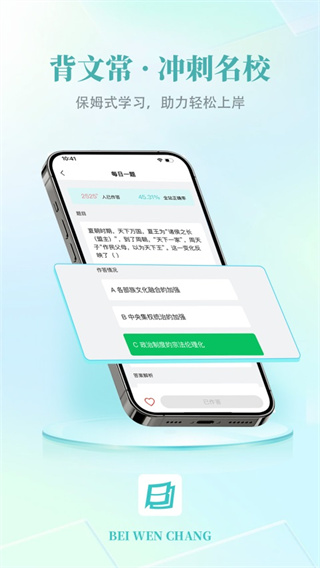 背文常截图1
