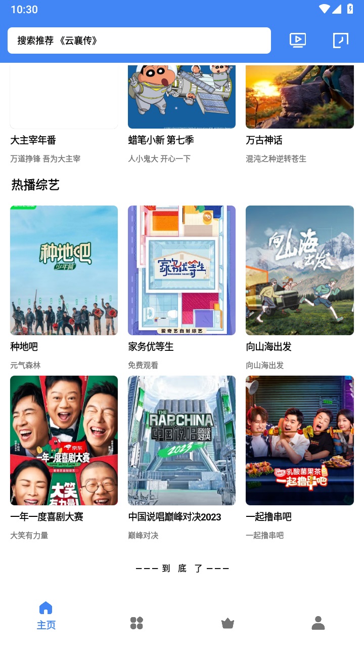 易看视频免费版截图2