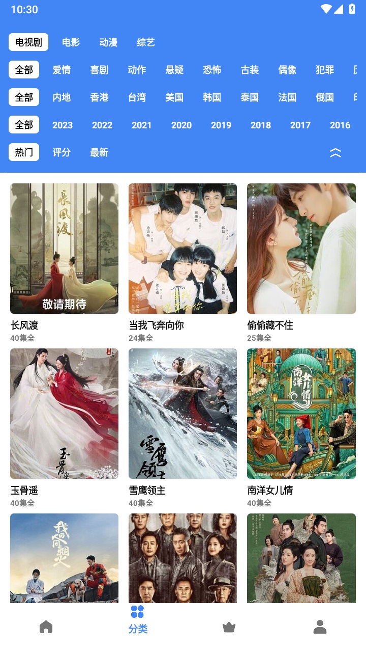 易看视频免费版截图1
