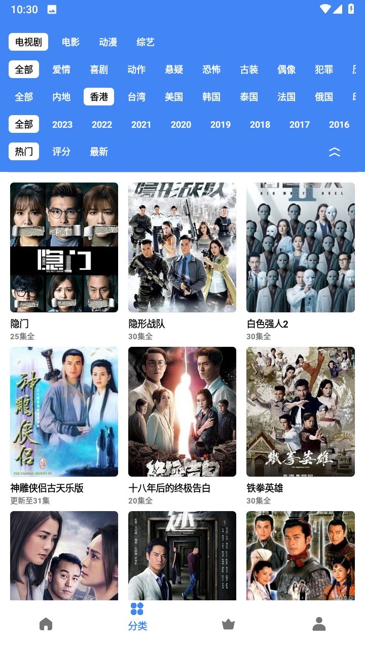 易看视频免费版截图4