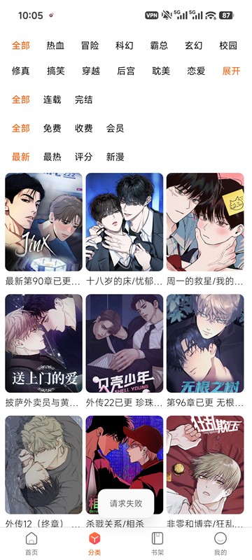 漫蛙2截图2