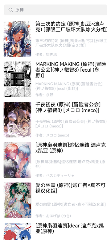漫蛙2截图4
