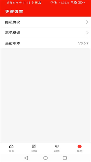 菜鸟淘淘截图2